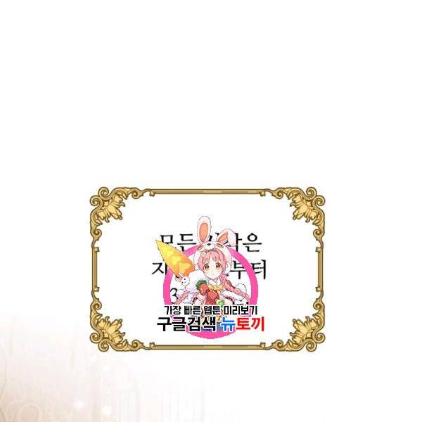 너의 의미1화 1
