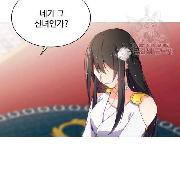 너의 의미1화 4