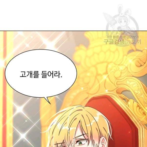 너의 의미1화 5