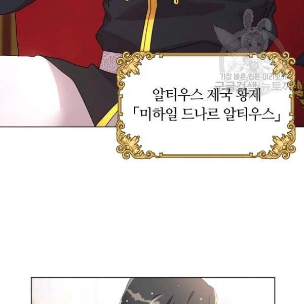 너의 의미1화 7