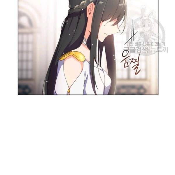 너의 의미1화 8