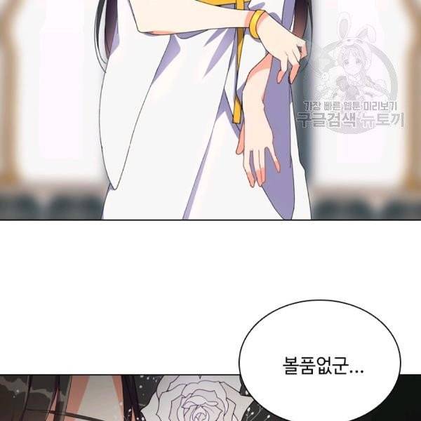 너의 의미1화 10