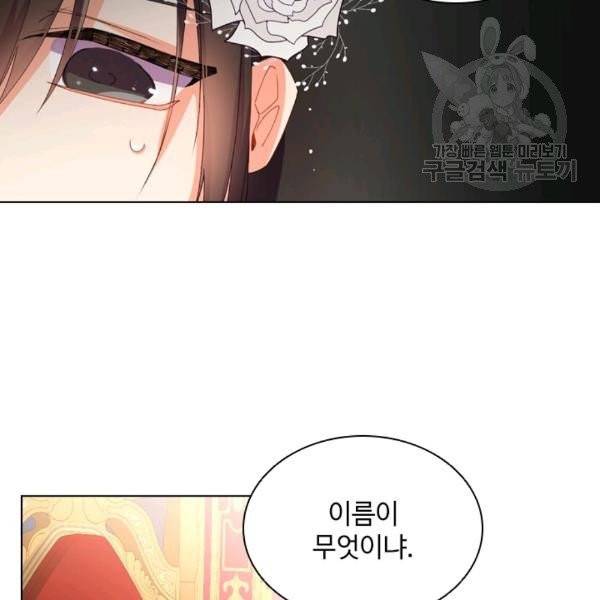 너의 의미1화 11