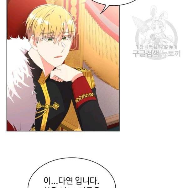 너의 의미1화 12
