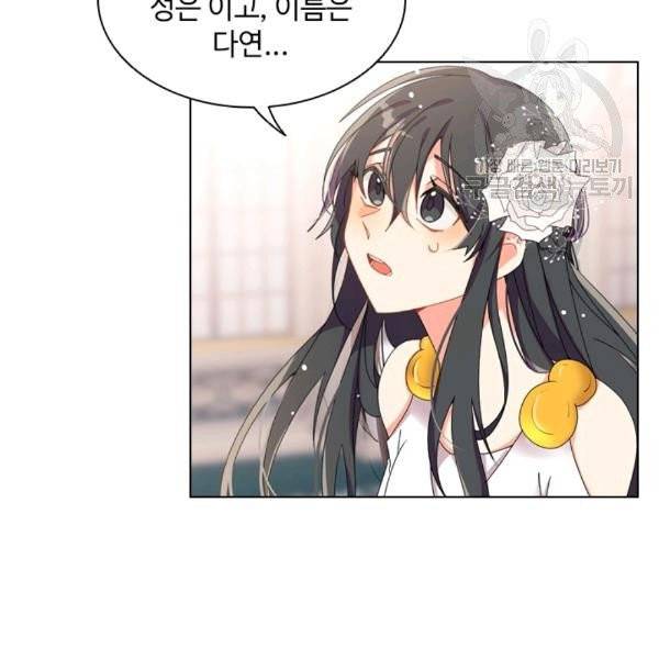 너의 의미1화 13