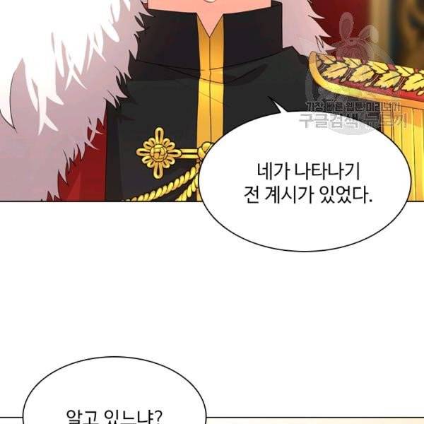 너의 의미1화 15