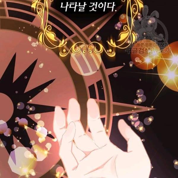 너의 의미1화 19