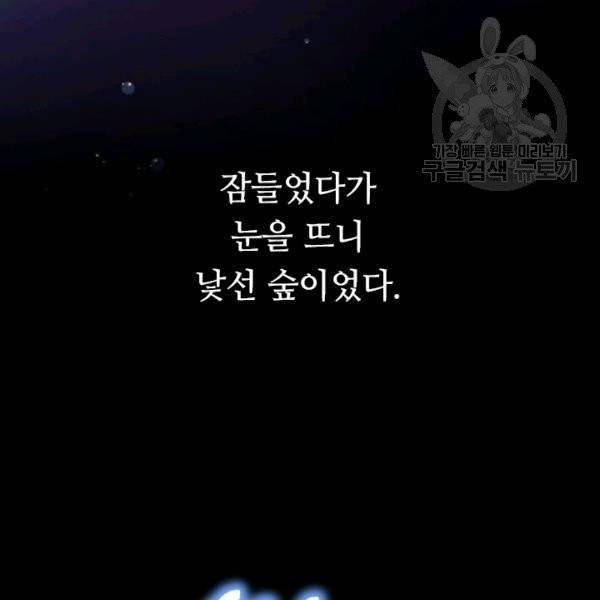 너의 의미1화 23