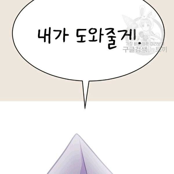 도화도아 6화 5