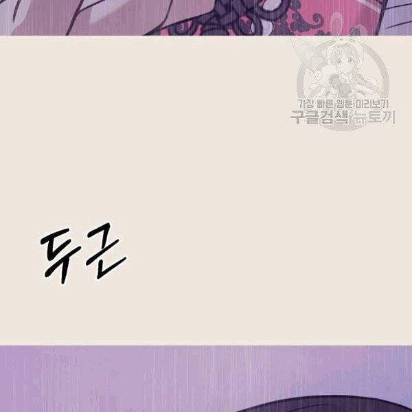 도화도아 6화 8