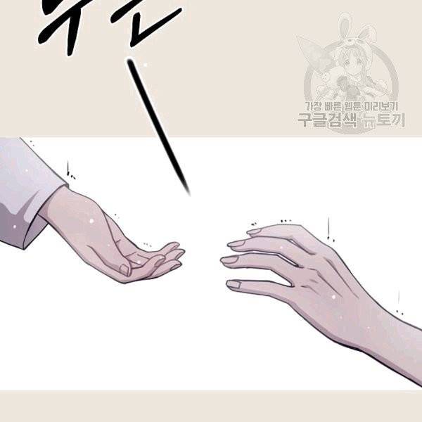 도화도아 6화 12