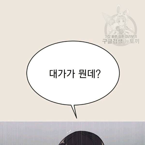 도화도아 6화 14