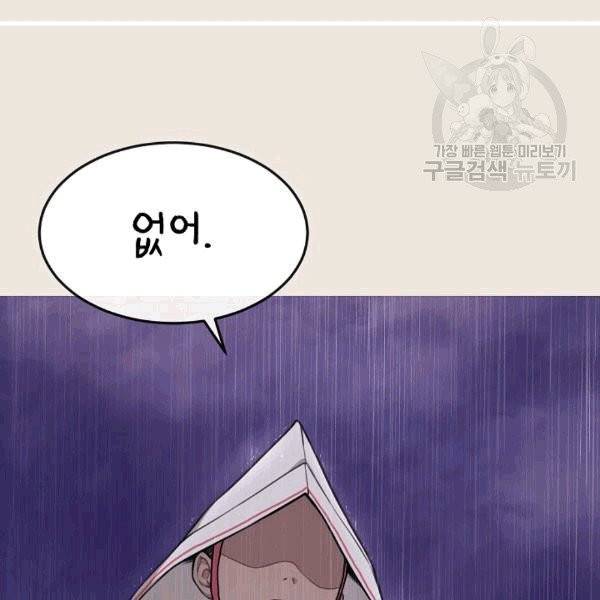 도화도아 6화 16