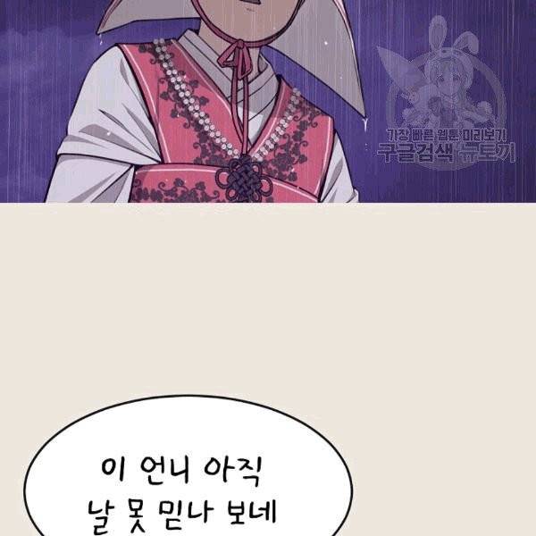 도화도아 6화 17