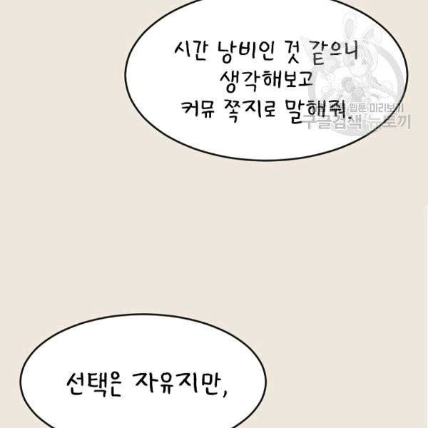 도화도아 6화 19