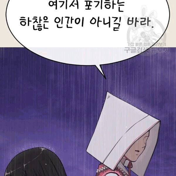 도화도아 6화 21