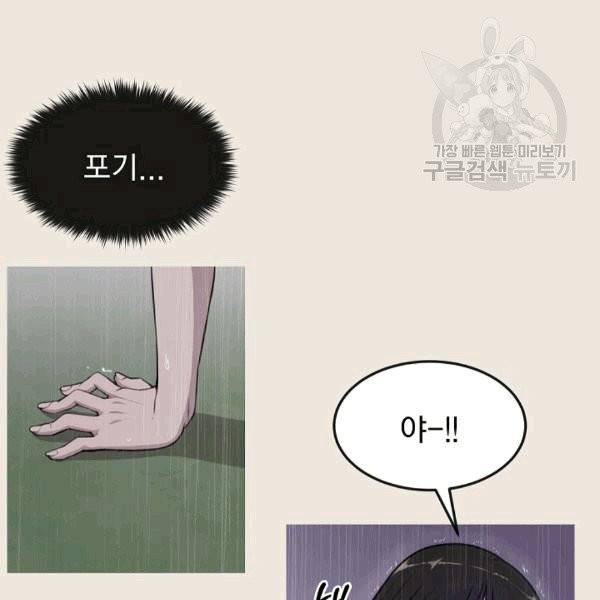 도화도아 6화 23