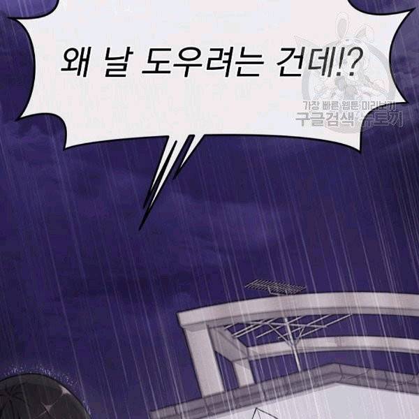도화도아 6화 25