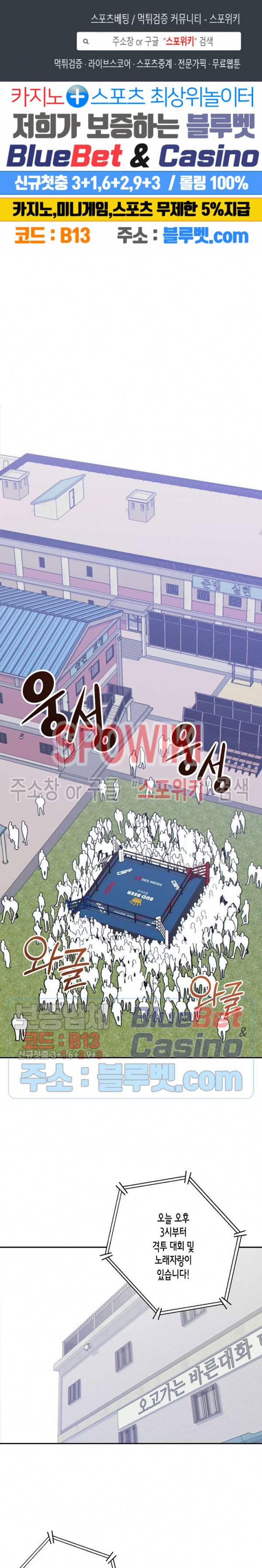 개와 늑대의 시간 46화 1