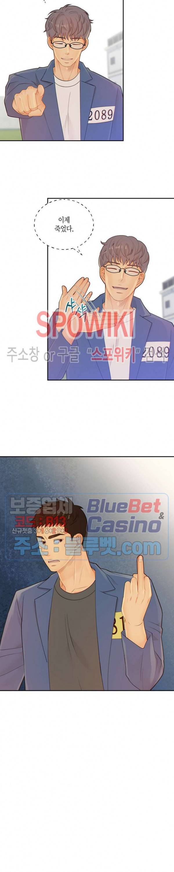 개와 늑대의 시간 46화 3
