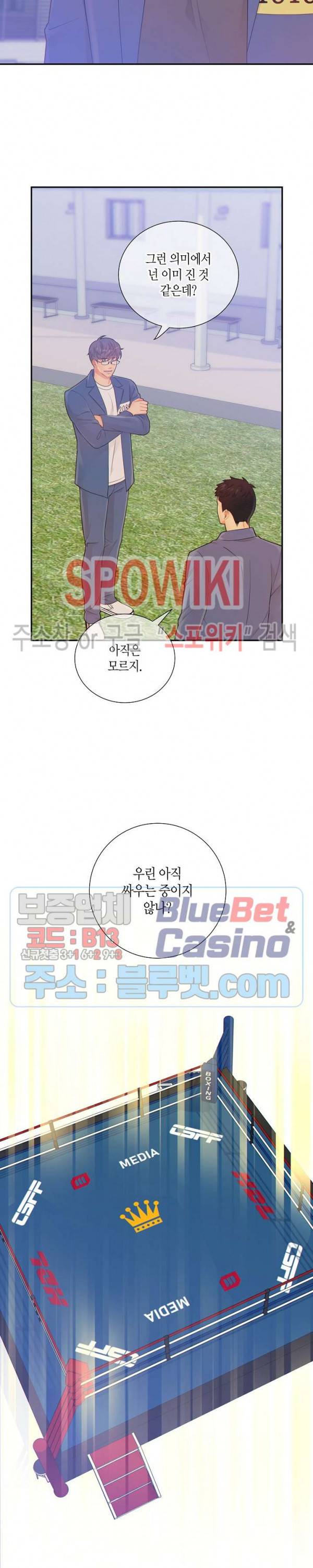 개와 늑대의 시간 46화 5