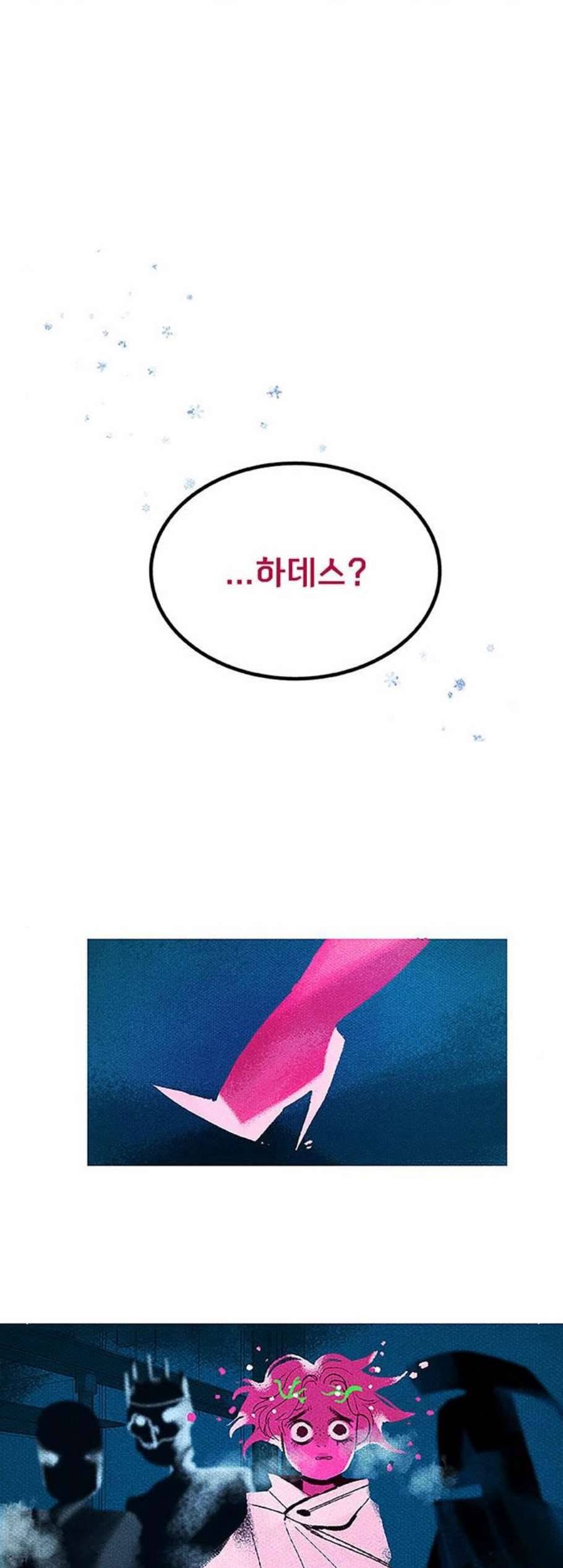 로어 올림푸스 40화 3