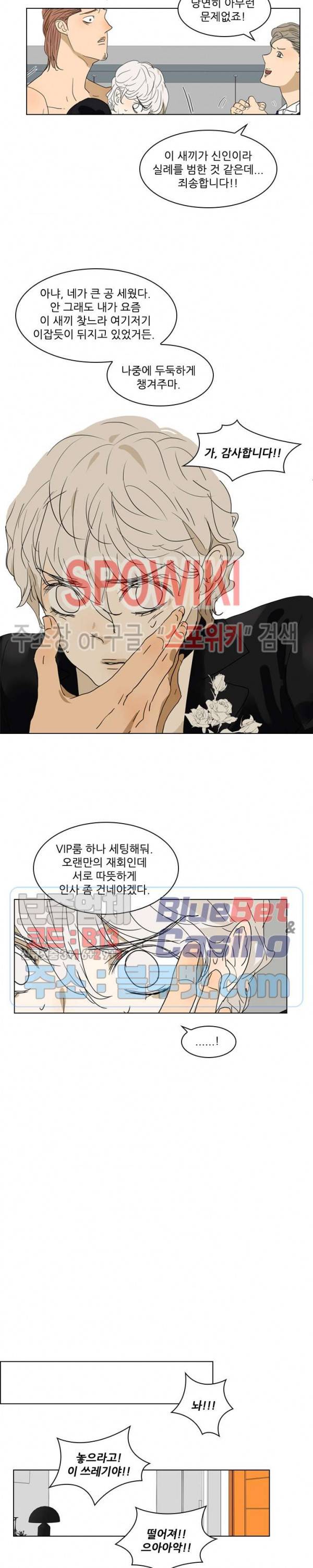욕망맨션 15화 2