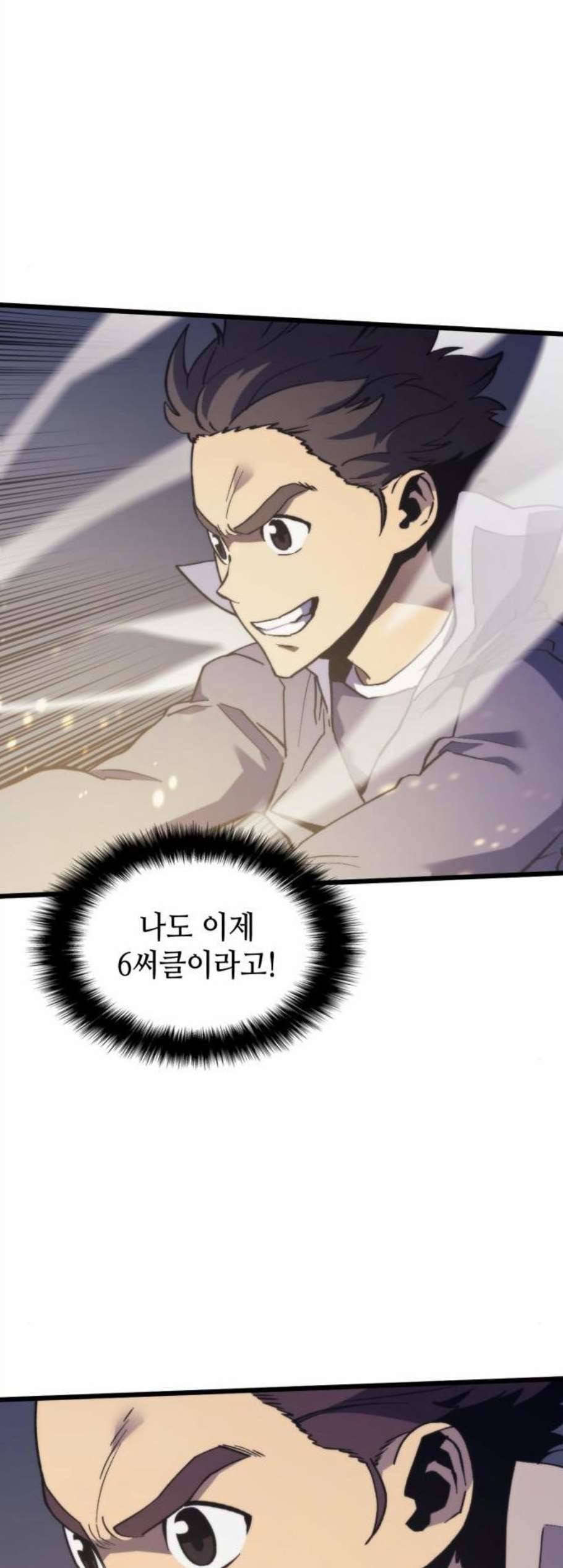 아르세니아의 마법사 48화 3