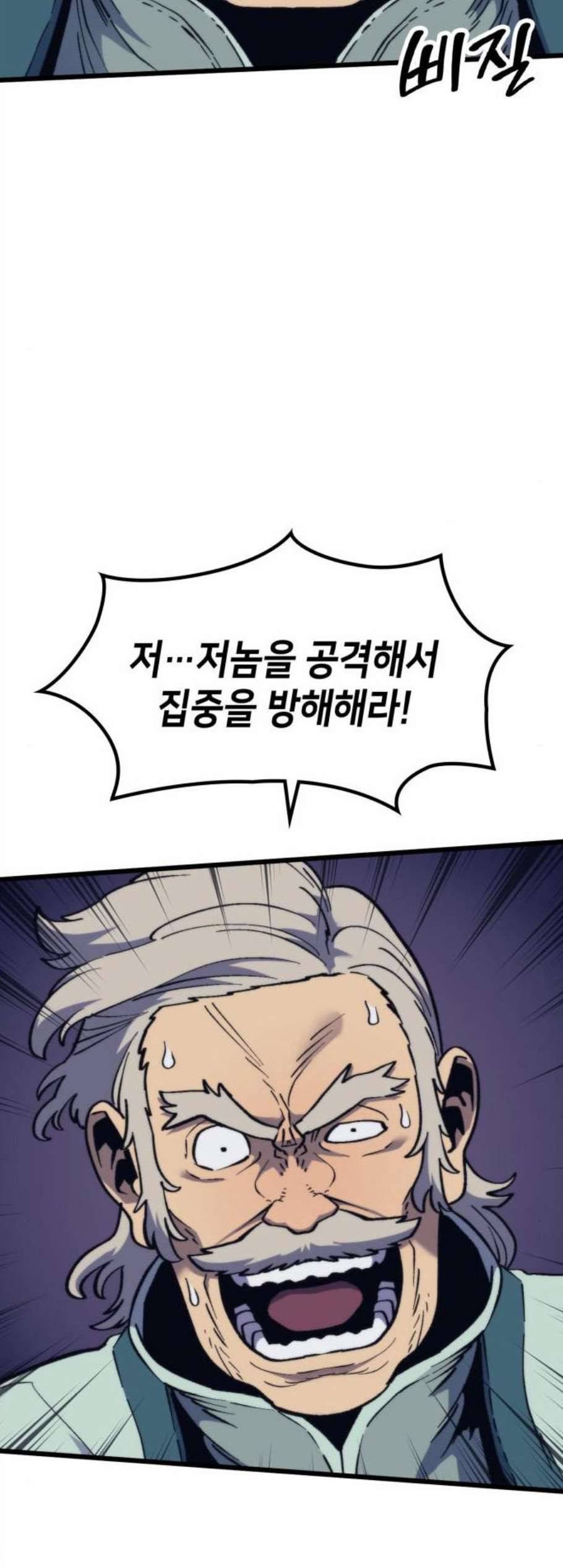 아르세니아의 마법사 48화 8