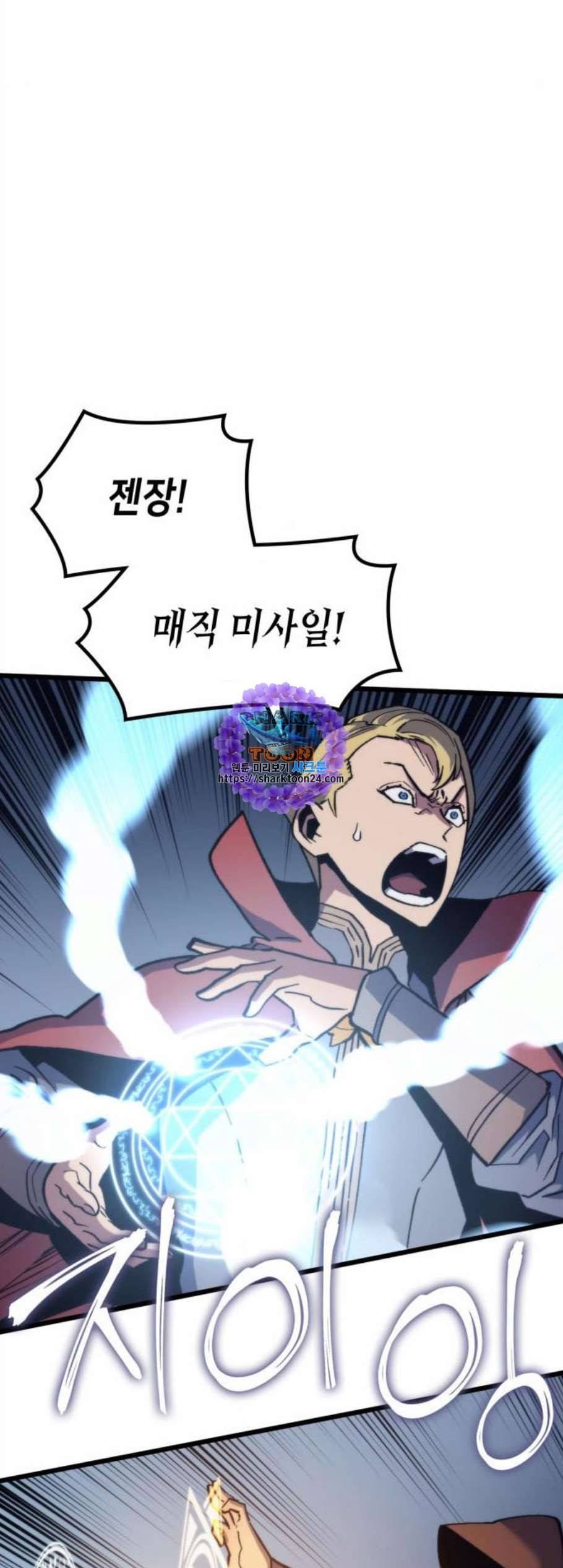 아르세니아의 마법사 48화 9