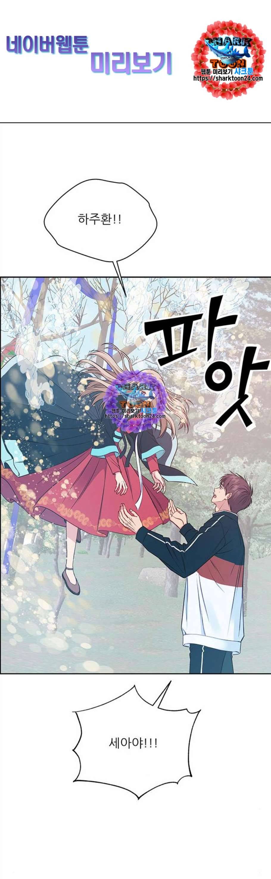 무주의 맹시 86화 1