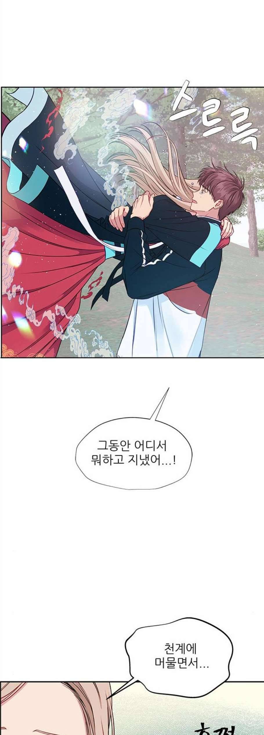 무주의 맹시 86화 2