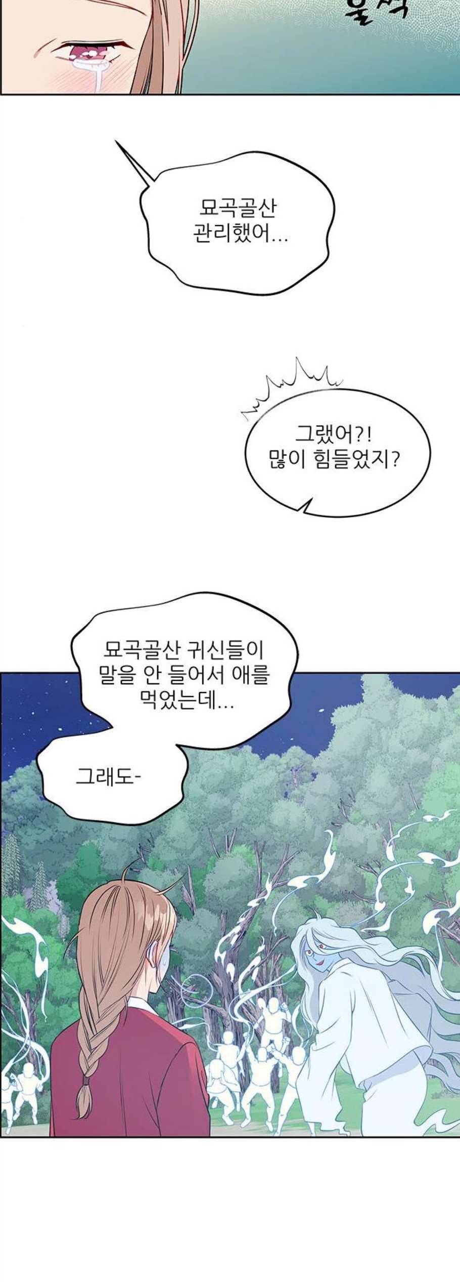무주의 맹시 86화 3