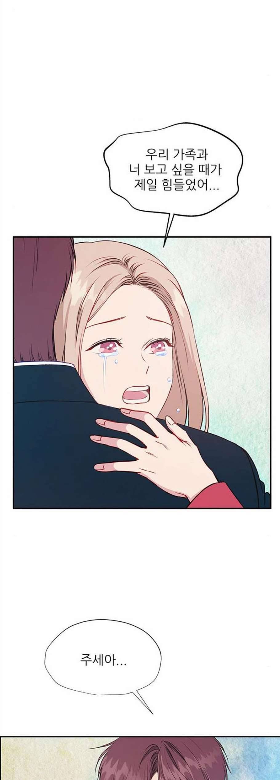무주의 맹시 86화 4