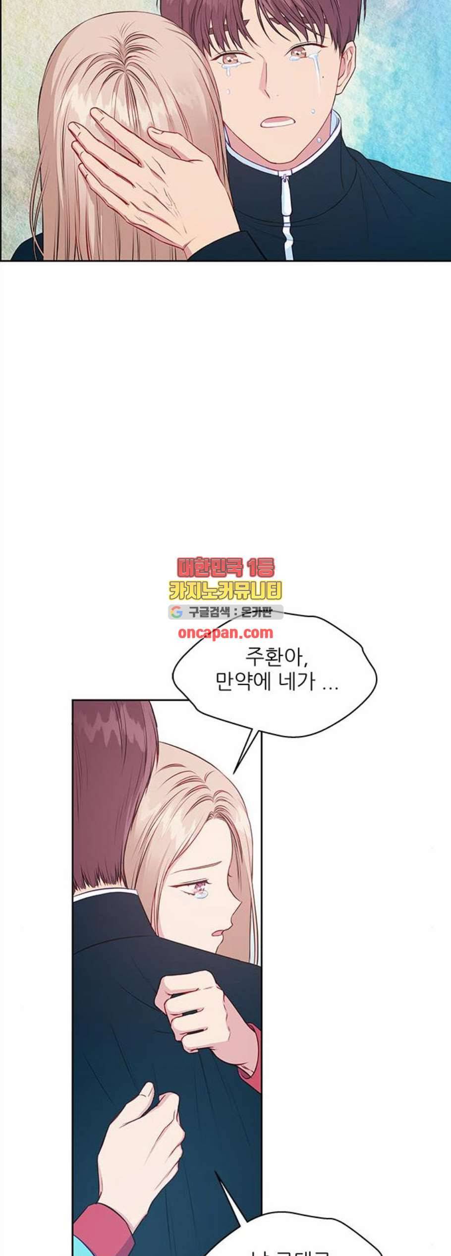 무주의 맹시 86화 5