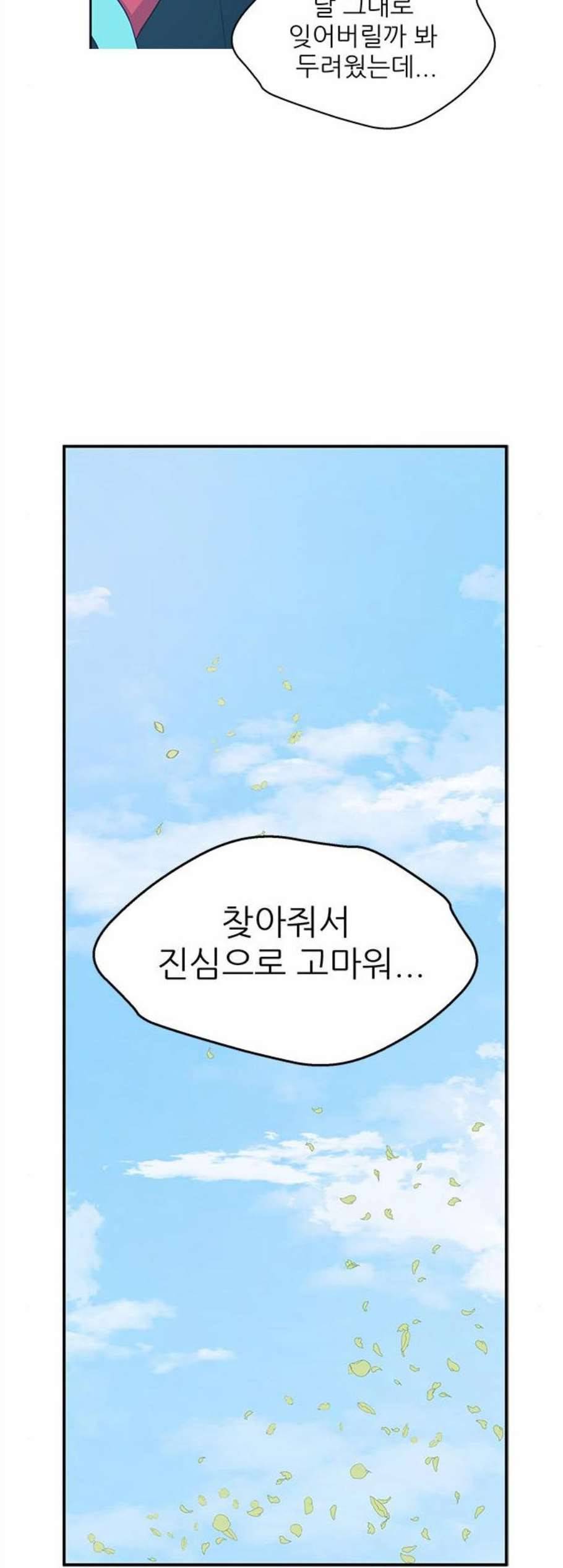 무주의 맹시 86화 6