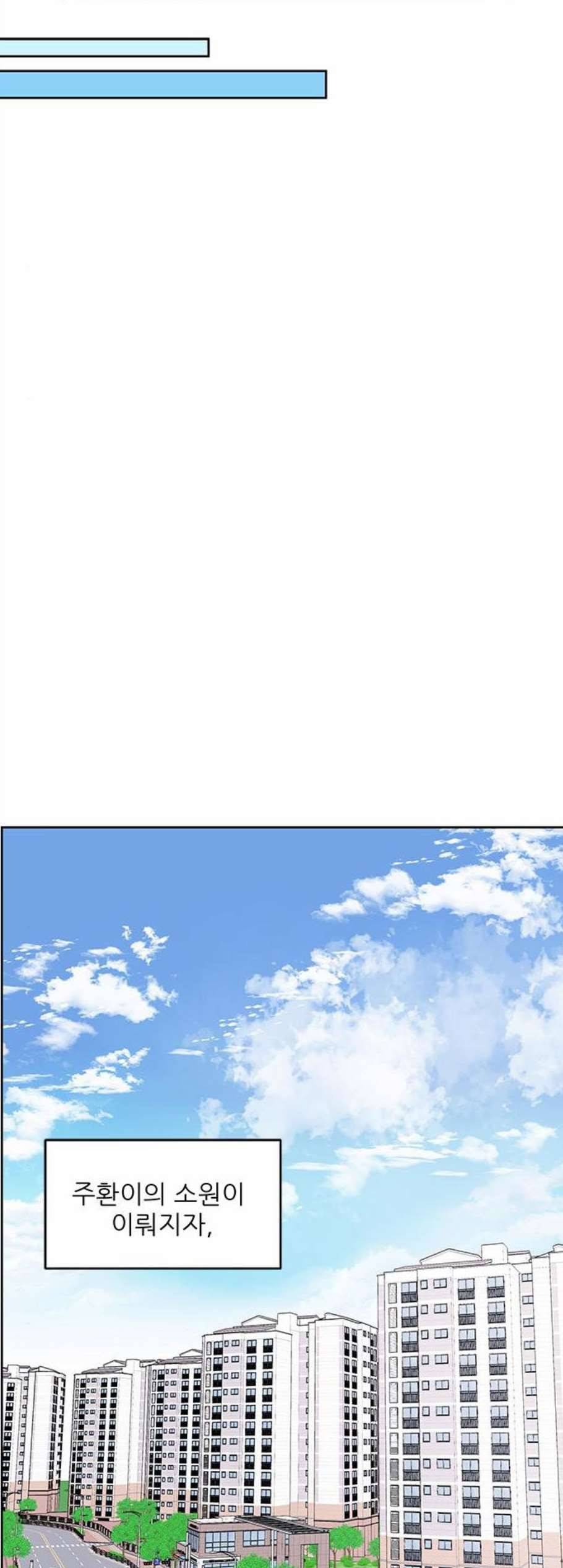 무주의 맹시 86화 7