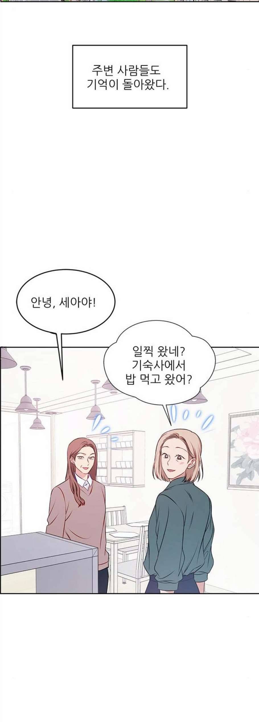 무주의 맹시 86화 8