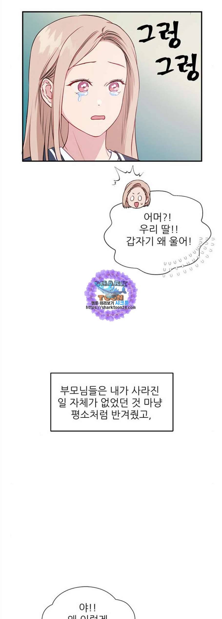 무주의 맹시 86화 9