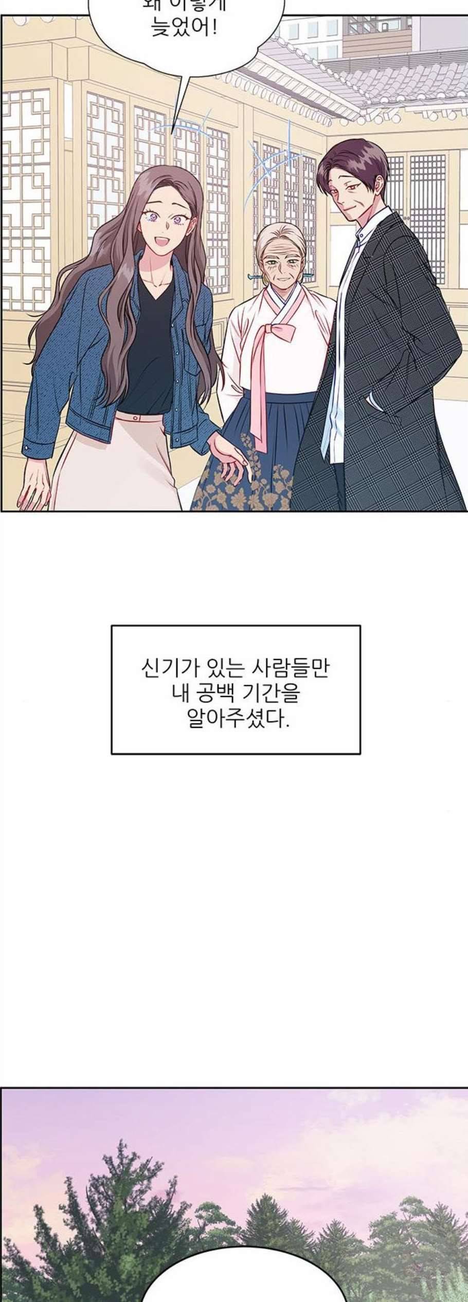 무주의 맹시 86화 10