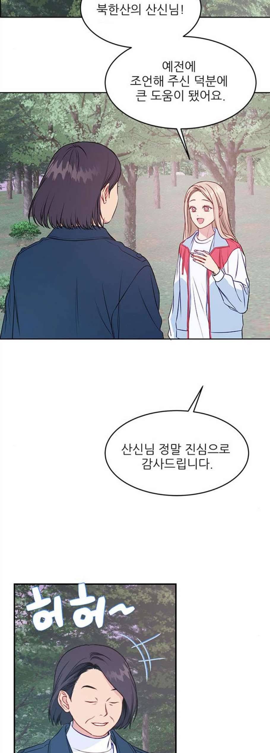 무주의 맹시 86화 11