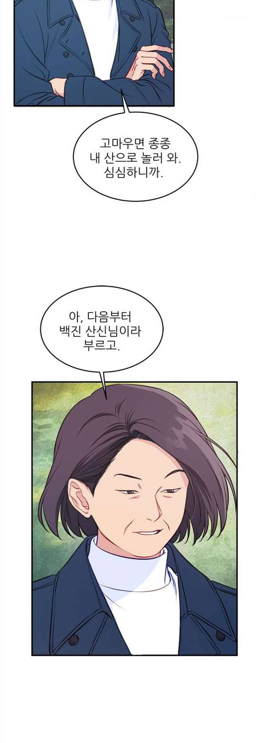 무주의 맹시 86화 12