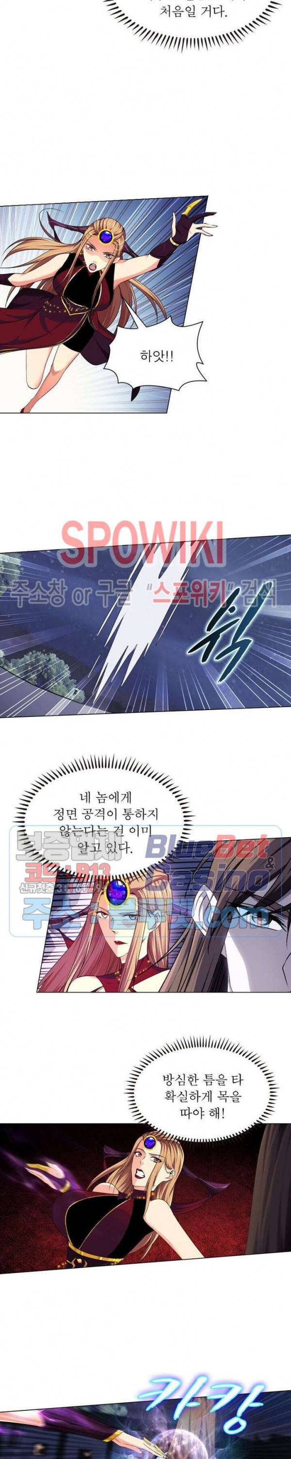 목표는 만렙염라 58화 2