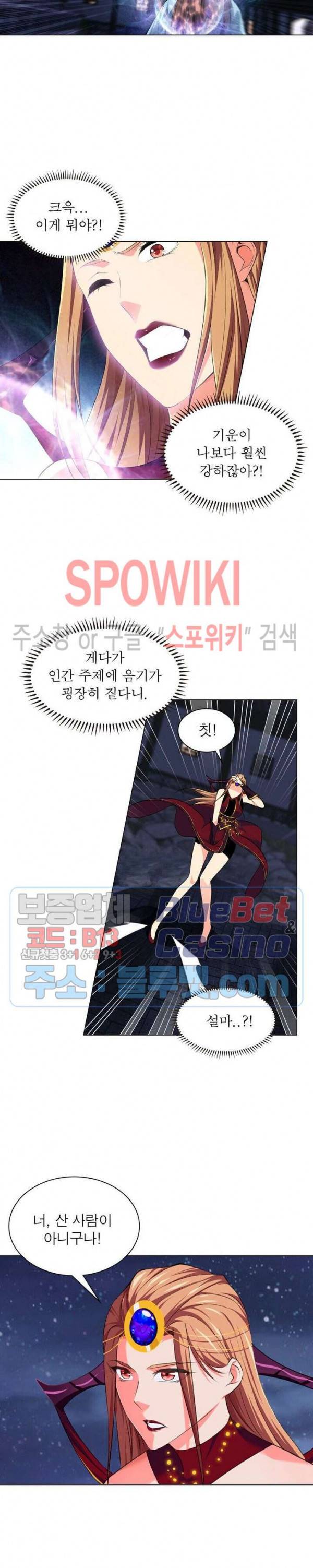 목표는 만렙염라 58화 3