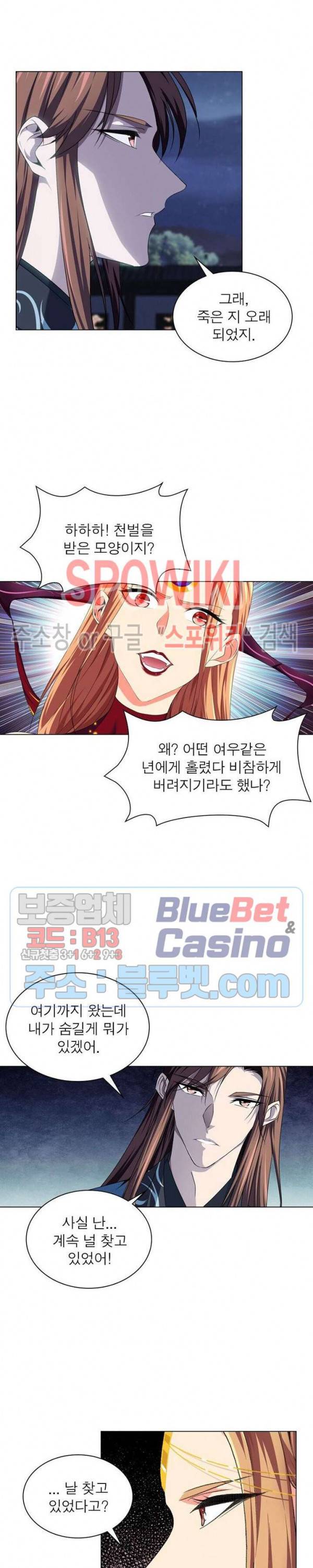 목표는 만렙염라 58화 4