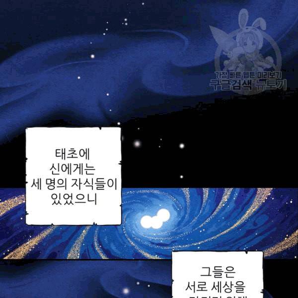 태양의 주인 1화 3
