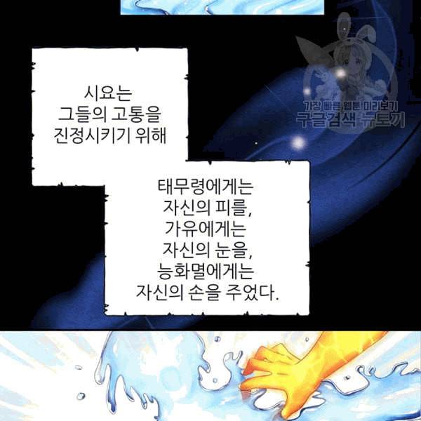 태양의 주인 1화 7