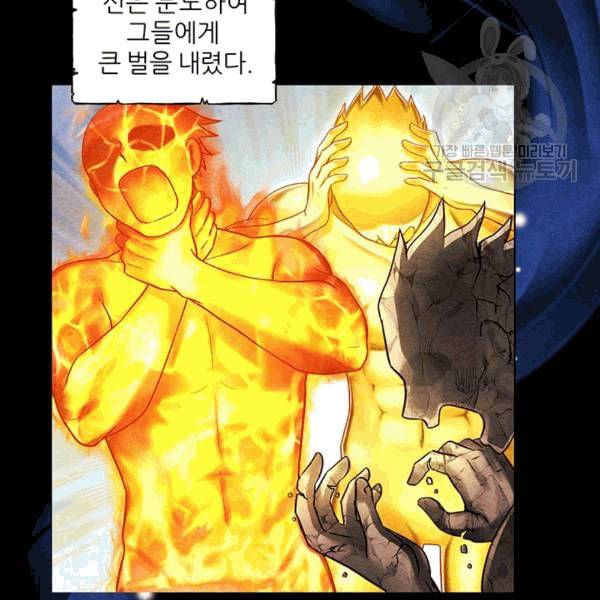 태양의 주인 1화 9