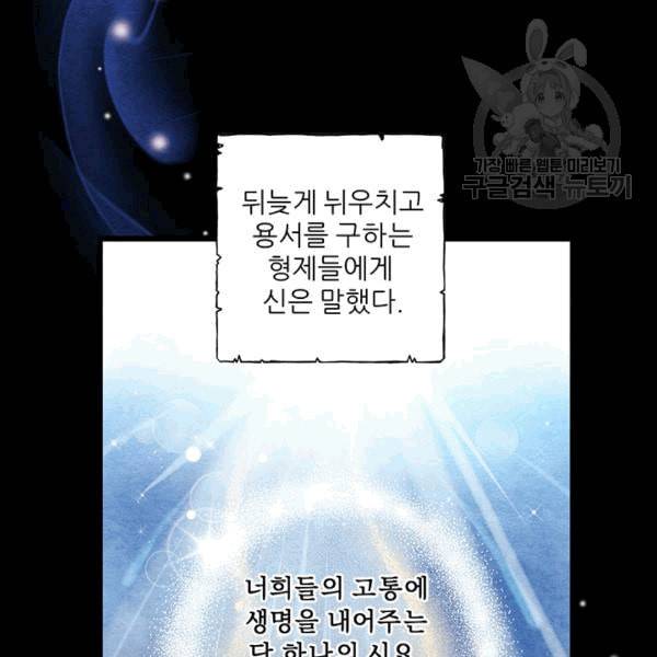 태양의 주인 1화 10