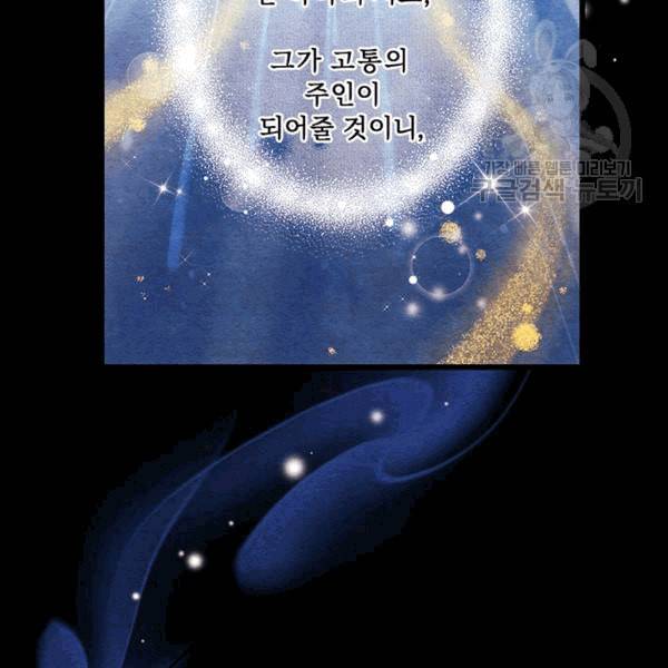 태양의 주인 1화 11